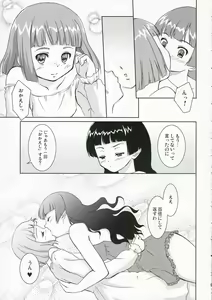 Page 9 of Chiisa na Tamanegi no Kinoshita de - preview thumbnail