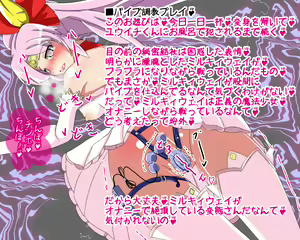 Page 127 of Netorare Mahou Shoujo Milky Way - preview thumbnail