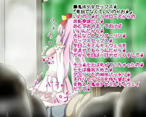 Page 131 of Netorare Mahou Shoujo Milky Way - preview thumbnail