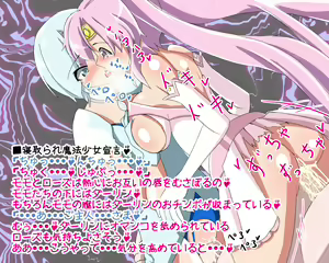 Page 134 of Netorare Mahou Shoujo Milky Way - preview thumbnail