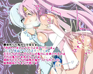 Page 135 of Netorare Mahou Shoujo Milky Way - preview thumbnail