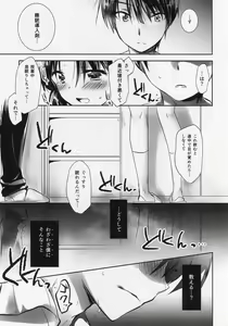 Page 11 of Oyasumi Sex Shinya 2-ji Junbigou - preview thumbnail