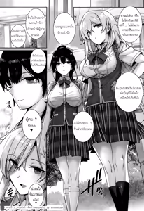 Page 66 of Amatsuka Gakuen no Ryoukan Seikatsu Ch. 1-2 - preview thumbnail