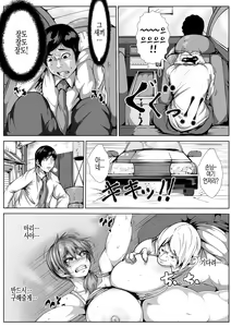 Page 14 of Mukashi Ijimeteita Yatsu ni Yome to Musume o Okasareru - preview thumbnail