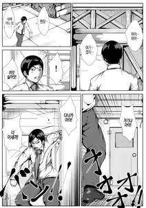 Page 15 of Mukashi Ijimeteita Yatsu ni Yome to Musume o Okasareru - preview thumbnail