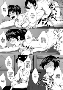 Page 19 of Mukashi Ijimeteita Yatsu ni Yome to Musume o Okasareru - preview thumbnail