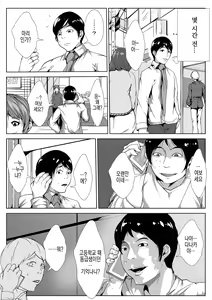 Page 4 of Mukashi Ijimeteita Yatsu ni Yome to Musume o Okasareru - preview thumbnail