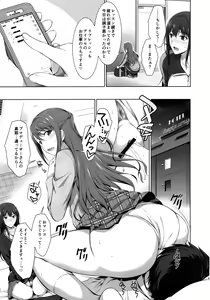 Page 4 of Idol no Care o suru no mo Shigoto no Uchi desu kara - preview thumbnail