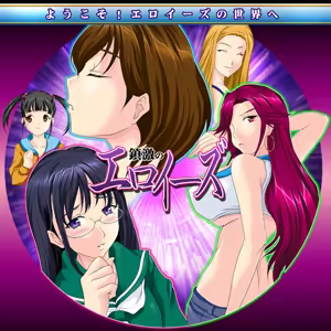 Chingeki no Eloise - hentai manga cover image