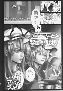 Page 34 of TechnoEros - preview thumbnail