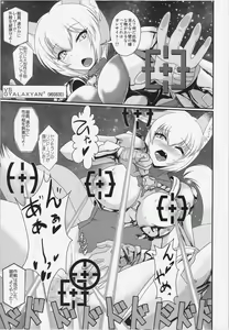 Page 7 of TechnoEros - preview thumbnail
