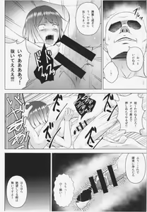 Page 14 of Hijirin ga Otokoyu de Hidoi Me ni Au Hon - preview thumbnail