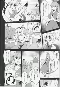Page 10 of LOVEMAGIC ANOTHER - preview thumbnail