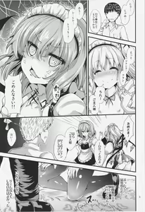 Page 5 of Maid no Kimochi - preview thumbnail