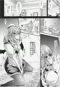 Page 8 of Maid no Kimochi - preview thumbnail