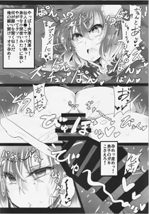 Page 8 of Saimin! Negai o Kiku Sennin - preview thumbnail