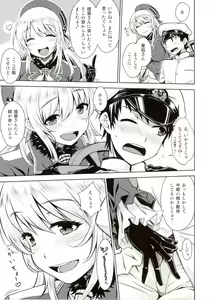 Page 8 of THE FLEET CRUSHER - preview thumbnail