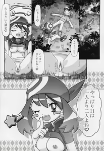Page 19 of PM Gals! - preview thumbnail