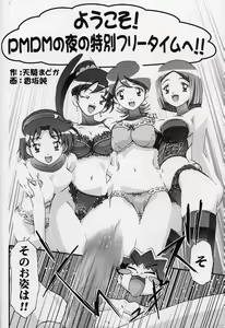 Page 29 of PM Gals! - preview thumbnail