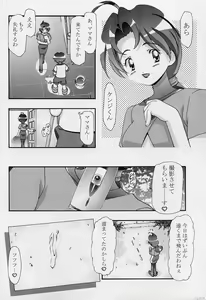 Page 59 of PM Gals! - preview thumbnail