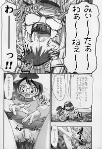 Page 7 of PM Gals! - preview thumbnail