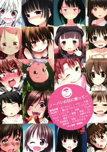 Page 28 of Nopan no Hi ni Kagitte... - preview thumbnail