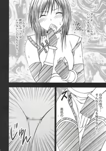Page 11 of Yui no Haji - The only shame - preview thumbnail