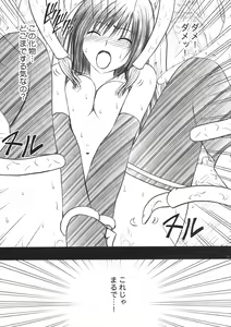 Page 34 of Yui no Haji - The only shame - preview thumbnail