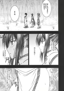 Page 6 of Yui no Haji - The only shame - preview thumbnail