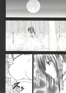 Page 9 of Yui no Haji - The only shame - preview thumbnail