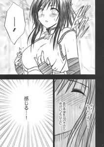 Page 10 of Yui no Haji - The only shame - preview thumbnail