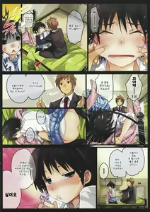 Page 5 of Powerful Otome | 파워풀 소녀 - preview thumbnail