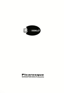 Page 3 of Picaresque - preview thumbnail