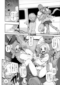 Page 3 of Otome to Hinaki no Jinsei Mattari Kudarizaka - preview thumbnail