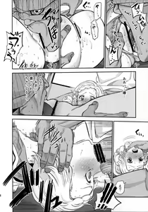 Page 5 of Otome to Hinaki no Jinsei Mattari Kudarizaka - preview thumbnail