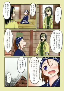 Page 4 of Kodama - preview thumbnail