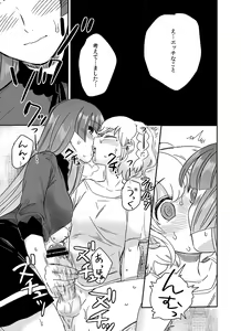 Page 12 of Koi o Koero - preview thumbnail