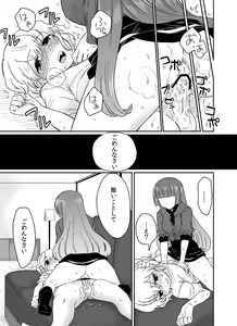 Page 18 of Koi o Koero - preview thumbnail