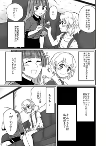 Page 4 of Koi o Koero - preview thumbnail