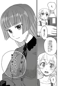 Page 8 of Koi o Koero - preview thumbnail