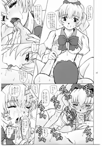 Page 34 of Full Metal Panic Slave - preview thumbnail