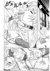 Page 39 of Full Metal Panic Slave - preview thumbnail