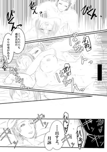 Page 22 of Tsukuyo ga Netori Tennin ni Naburareru! - preview thumbnail