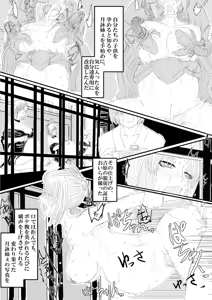 Page 44 of Tsukuyo ga Netori Tennin ni Naburareru! - preview thumbnail