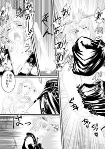 Page 7 of Tsukuyo ga Netori Tennin ni Naburareru! - preview thumbnail