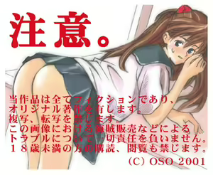 Page 13 of Asuka The Second VER I - preview thumbnail