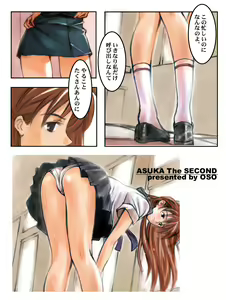 Page 2 of Asuka The Second VER I - preview thumbnail