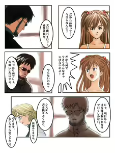 Page 5 of Asuka The Second VER I - preview thumbnail
