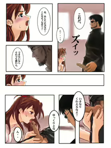 Page 8 of Asuka The Second VER I - preview thumbnail