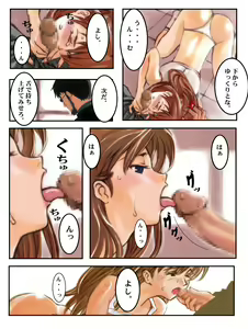 Page 9 of Asuka The Second VER I - preview thumbnail